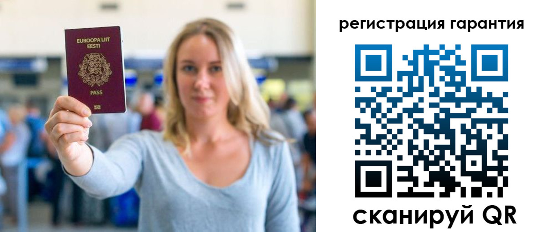 временная регистрация для всех в Немане