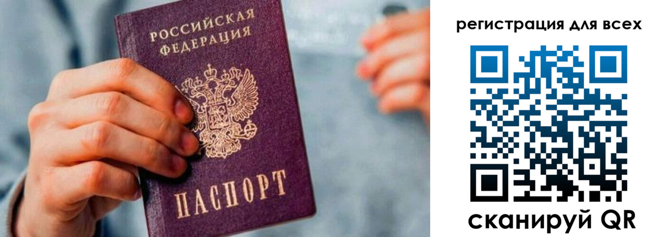 временная регистрация в квартире в Немане