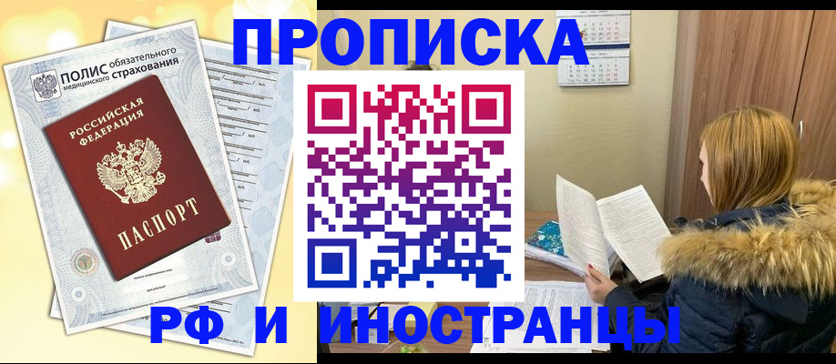 где прописаться в Немане