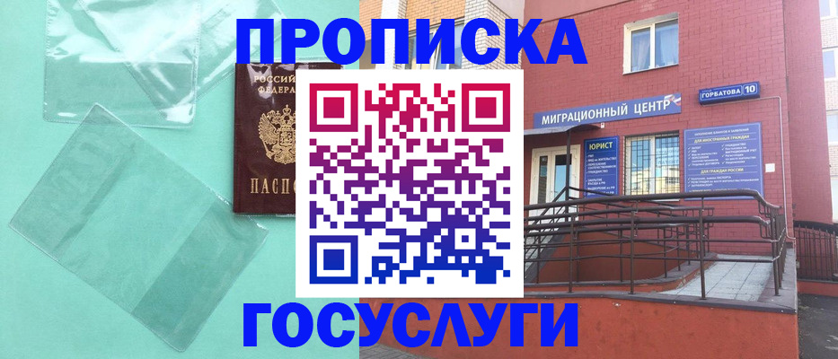 где прописаться в Немане